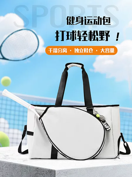 New Tennis Bag, Large Capacity, Women's Badminton Racket Bag, Shoulder Carry, Waterproof Oxford Cloth, Outdoor Sports and Fitness Bag