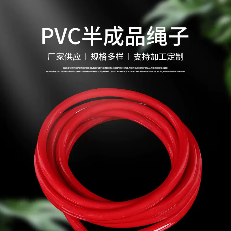 厂家供应PVC跳绳半成品绳子加粗加重实心跳绳学生体育跳绳