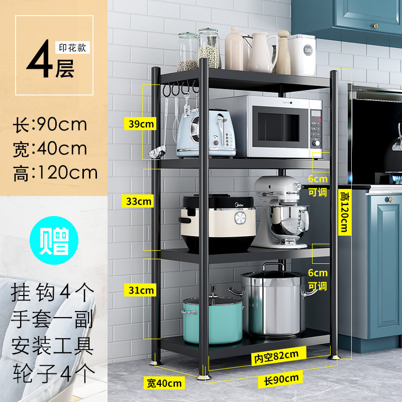 キッチンラック床置き式多層棚商家庭用多機能電子レンジオーブン収納棚|undefined