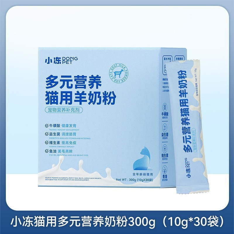 Vitaminas para perros Tabletas de leche de cabra Gatos jóvenes Gatos preñados Suplementos nutricionales Anti-caída Inmunización Suplemento de calcio Productos de salud para mascotas
