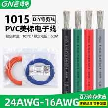 �G�� ����1015 24/22/20/18/16/16awg600V��a�~ܛ��