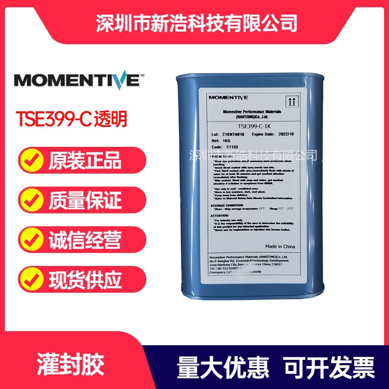 迈图Momentive硅胶 TSE399-C-1KG 透明防水灌封胶