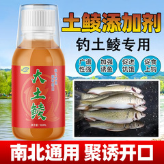 国良大土鲮鱼开口诱钓土鲮鱼白条饵料诱食剂溪流野钓鲮鱼诱鱼剂