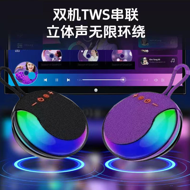 BS26新款蓝牙音箱高颜值氛围灯户外迷你插卡家用高音质低音炮音响|undefined
