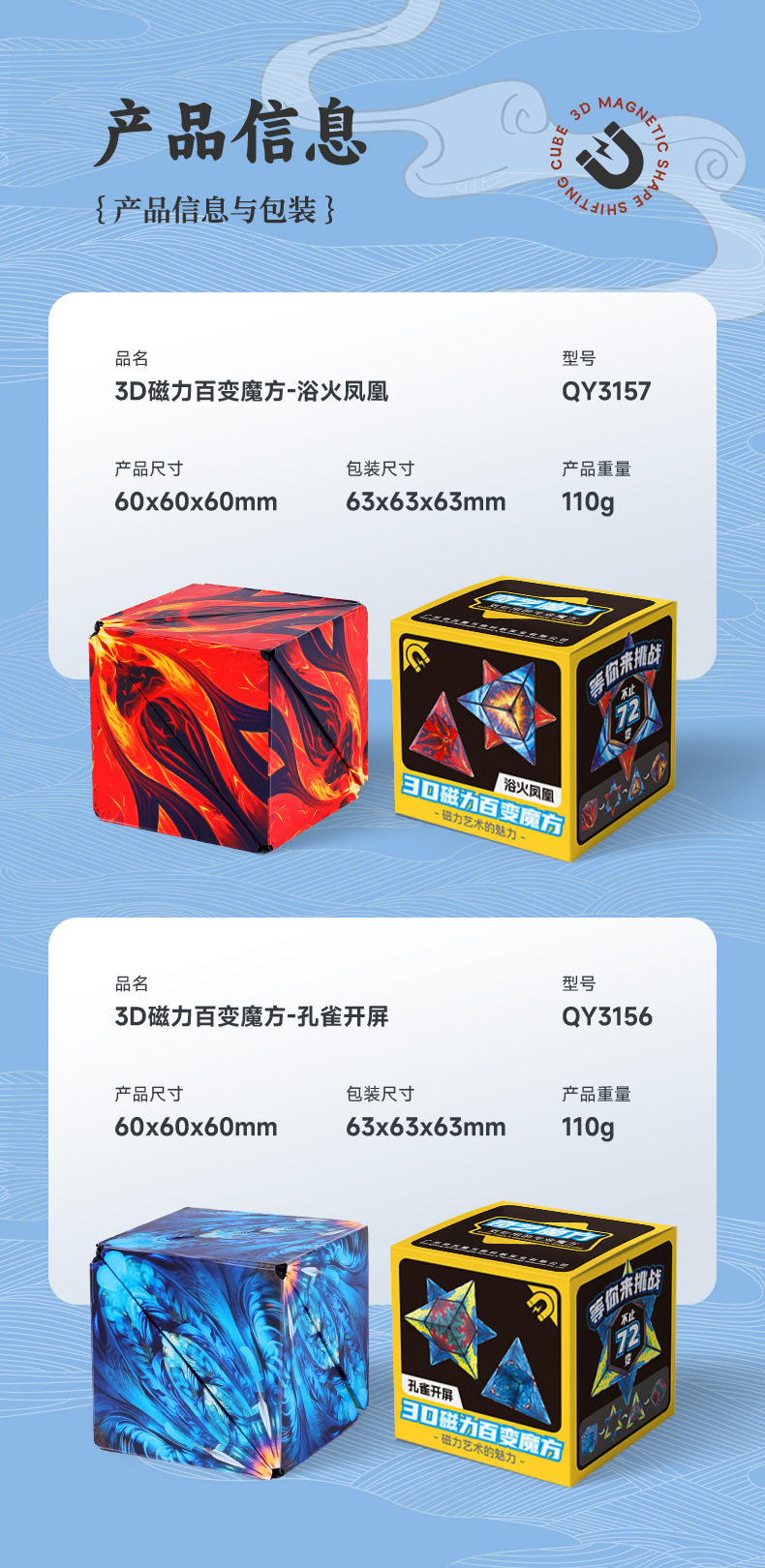 3D磁力百变魔方-详情页-CN_09