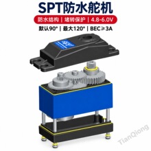 SPT5435LV-180W 35KG大扭力防水舵机SPT Servo机器人遥控攀爬车铁