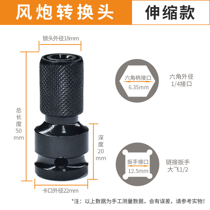 電動レンチ変換チャック伸縮六角変換ヘッドドリルチャック1/2回転1/4風砲スリーブスリーブ|undefined