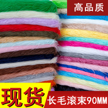 100色滚束绒布炸毛玩具动漫哪吒敖丙棉花娃娃布料9cm长毛绒落水毛