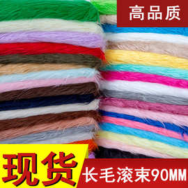 100色滚束绒布炸毛玩具动漫哪吒敖丙棉花娃娃布料9cm长毛绒落水毛