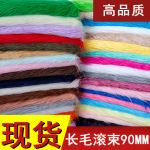 100色滚束绒布炸毛玩具动漫哪吒敖丙棉花娃娃布料9cm长毛绒落水毛