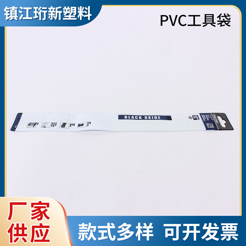 批发多规格钻头袋钢直尺袋可印刷LOGO锯齿袋标签袋PVC工具袋