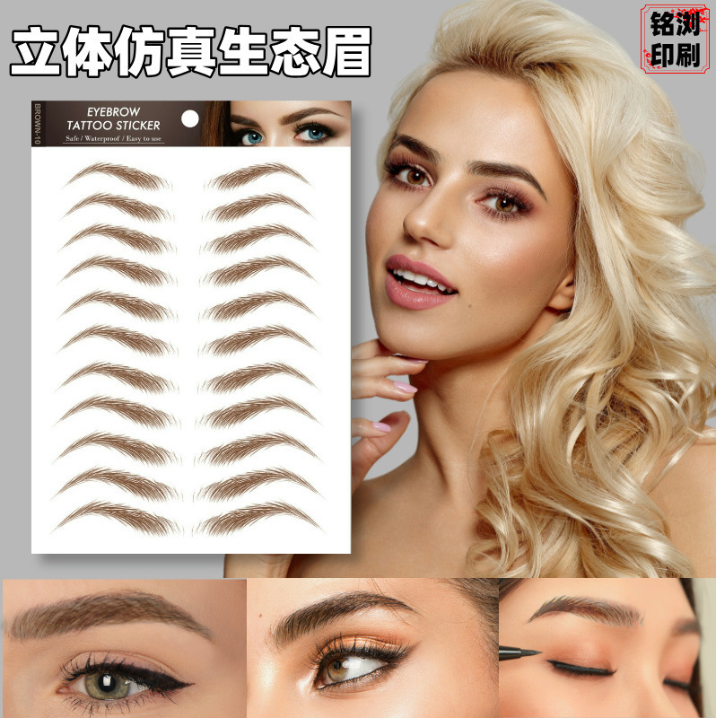 Brown eyebrow stickers sweat-proof realistic 3D eyebrow stickers 6D imitation ecological waterproof lazy artifact manufacturers in stock wholesale