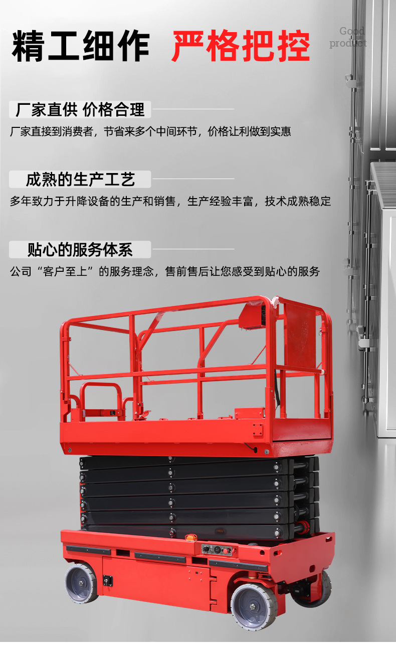 Self-Propelled Lift Platform, Small Aerial Work Vehicle, Outdoor High-Altitude Work Vehicle, Electric Scissor-Type Self-Propelled Lift Platform