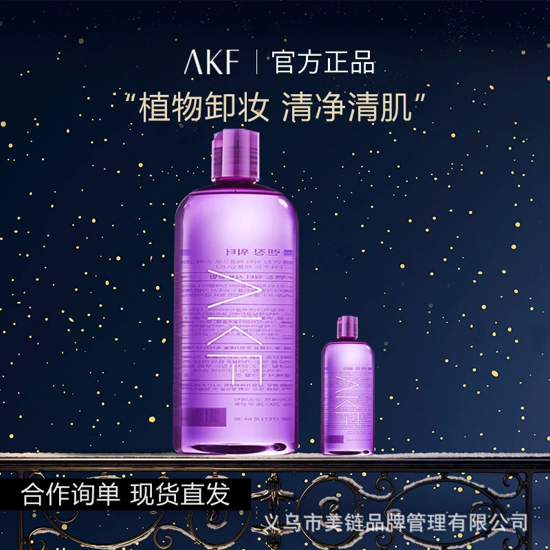 Akf Очищающая вода для снятия макияжа мягкая и не раздражающая шисо очищающая вода для глаз и губ средство для снятия макияжа 100ml akf Очищающее масло 500ml