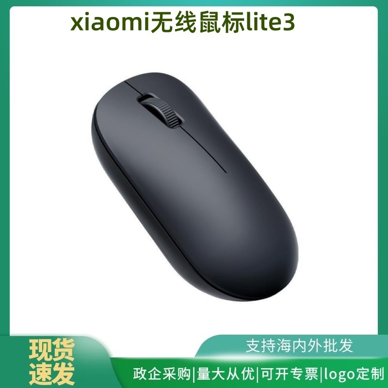 Mijia Wireless Mouse Lite3 Office Mouse 2.4Ghz Wireless Transmission Portable Office Mac Notebook