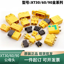 ����˹Amass��Ʒȫϵ��XT30 XT60 XT90 XT120AS150��ģ﮵�ز�ͷ