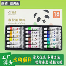 5ml/18色水粉颜料罐装套装美术生小学生绘画水粉画可水洗专用批发