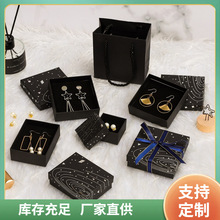 ♔烫银首饰盒包装盒 镭射烫银 耳钉手链耳环戒指黑色饰品盒耳饰销