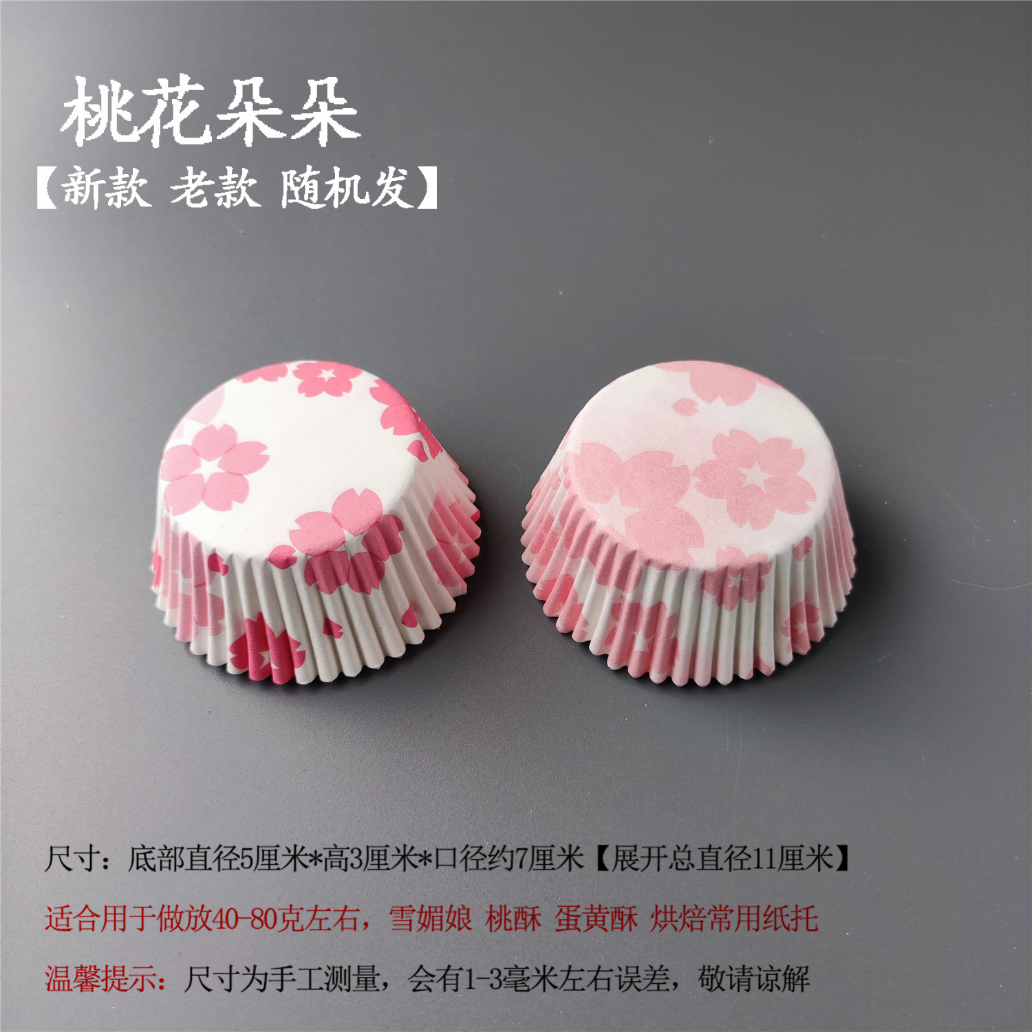 100 pcs / caja Xue Mei Niang soporte de papel para pastel medio soporte de papel para hornear tazas de papel muffin relleno soporte de papel a prueba de aceite
