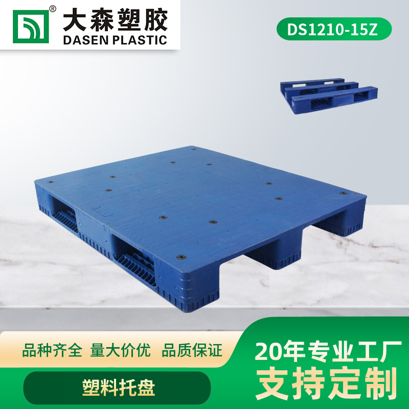 1200*1000*150立库用平板川字叉车周转卡板仓库地台板防潮垫板