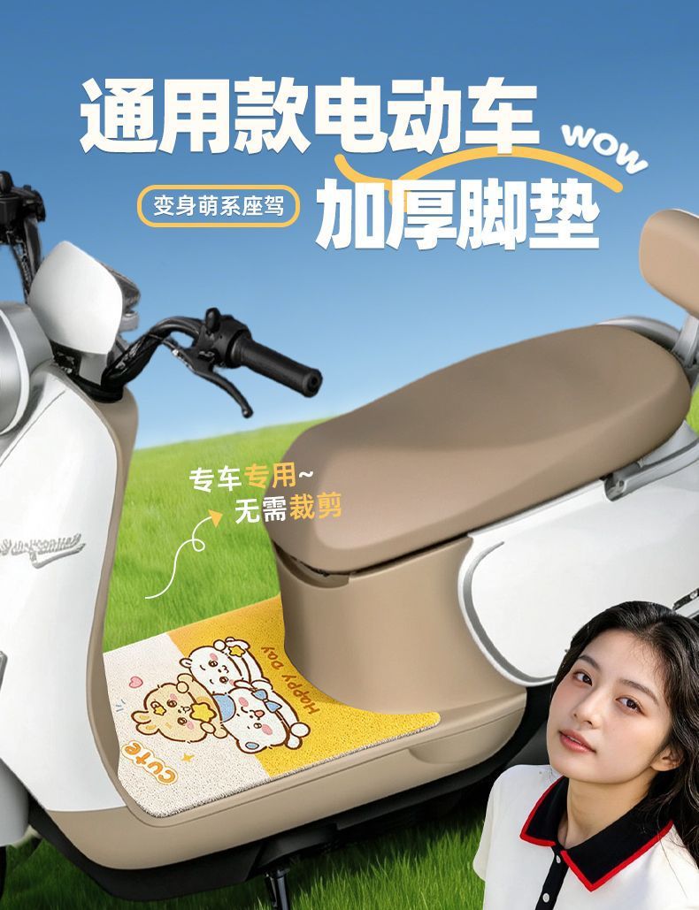 Electric Scooter Foot Pads, Footrests, Foot Pads Suitable for Yadi, Aima, Tailg, Ninebot, Universal Motorcycle Pedals