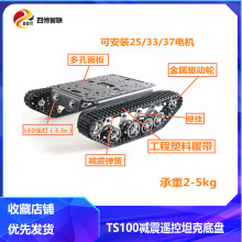33늙C�yɫTS100�Ď�܇����̹�˵ױP����Arduino�C��������С܇