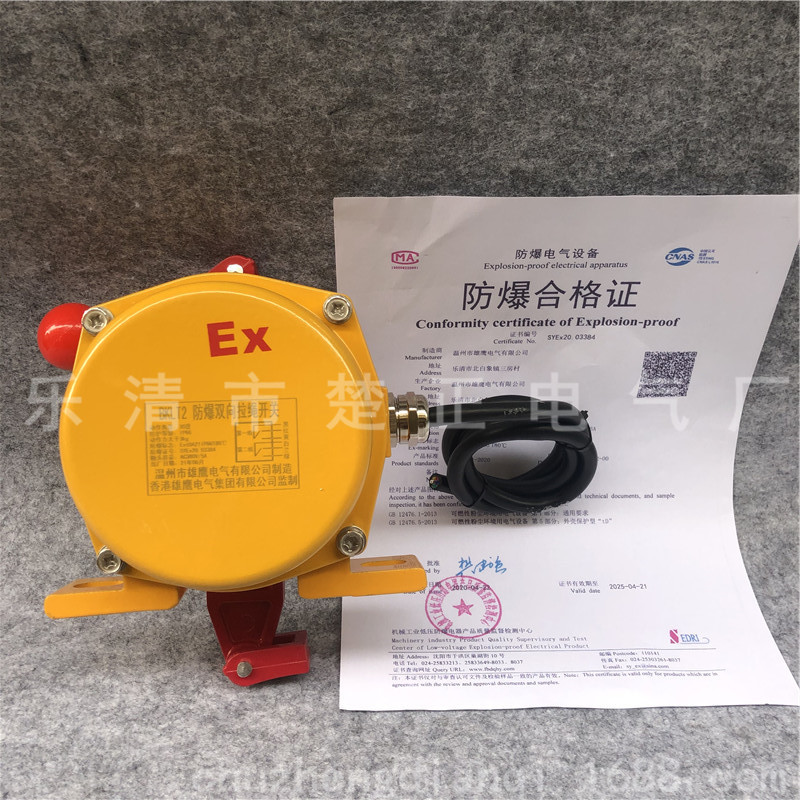 防爆手动双向拉绳开关ExKLT2-II(BKLT2)皮带机拉线拉绳开关