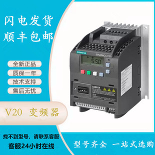 6SL3210-5BB21-5UV1 Siemens V20 inverter 6SL3210-5BB21-5BV1 original