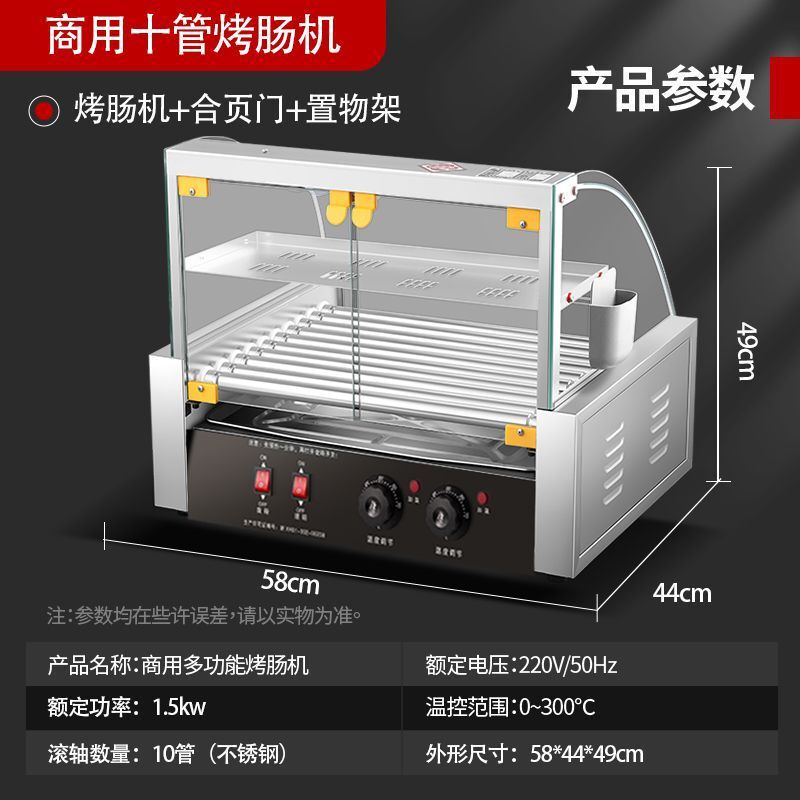 烤肠机摆摊全套商用小型热狗香肠家用迷你台湾火腿肠机器台式跨境|undefined