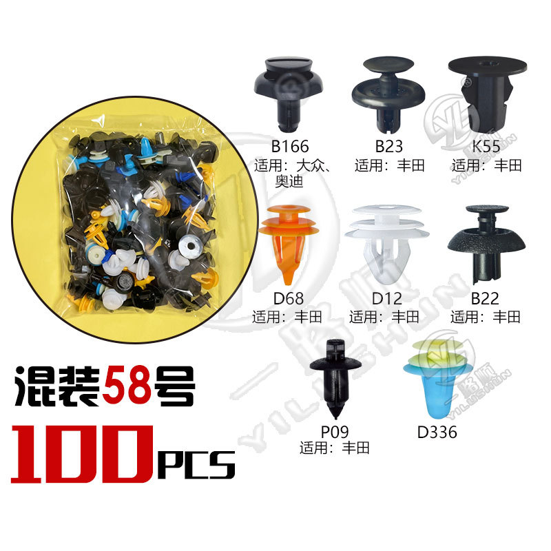 Hebilla mixta clip de plástico hebilla decorativa interior panel de la puerta panel sujetador comúnmente utilizado nylon mezclado traje de clip