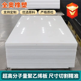 PE塑料板;PP塑料板;UHMWPE板