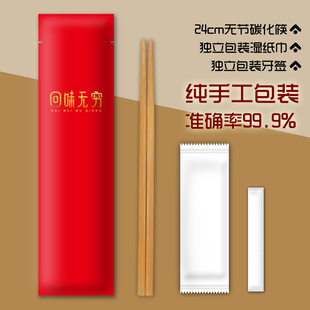 ✅ One-Time Bamboo Carbonized Chopsticks with Extended Four-Sided Copper-Sealed Kraft Paper Packaging Can Be Customized with Logo for Commercial Takeout