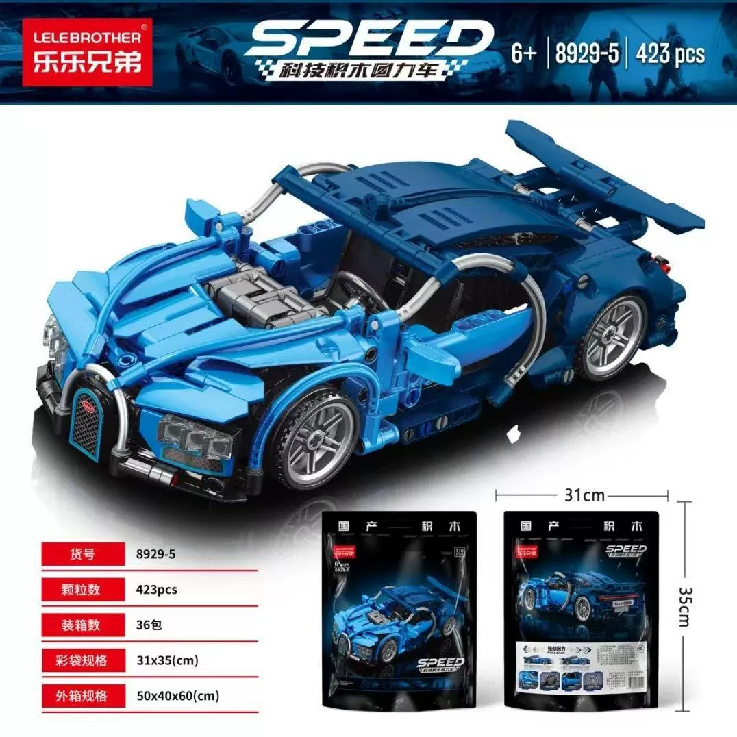 Конструктор LEGO, игрушка, суперкар, транспорт, гоночный автомобиль, модель, пульт дистанционного управления, мелкие детали