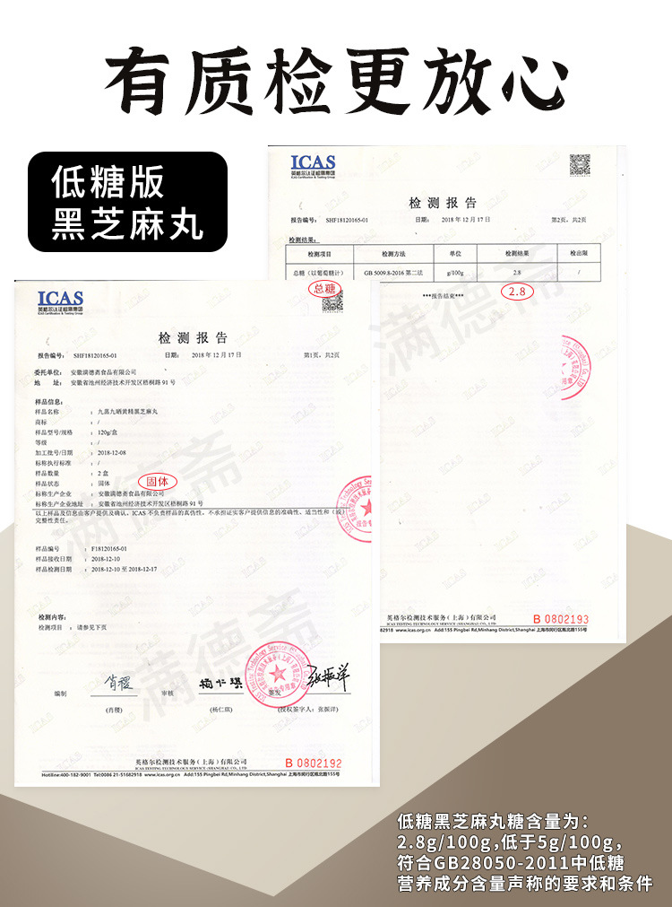 Nine-Steamed Nine-Sun-Dried Black Sesame Pills Hei Zhi Ma Wan 200g Low Sugar Honey Paste Balls specifications
