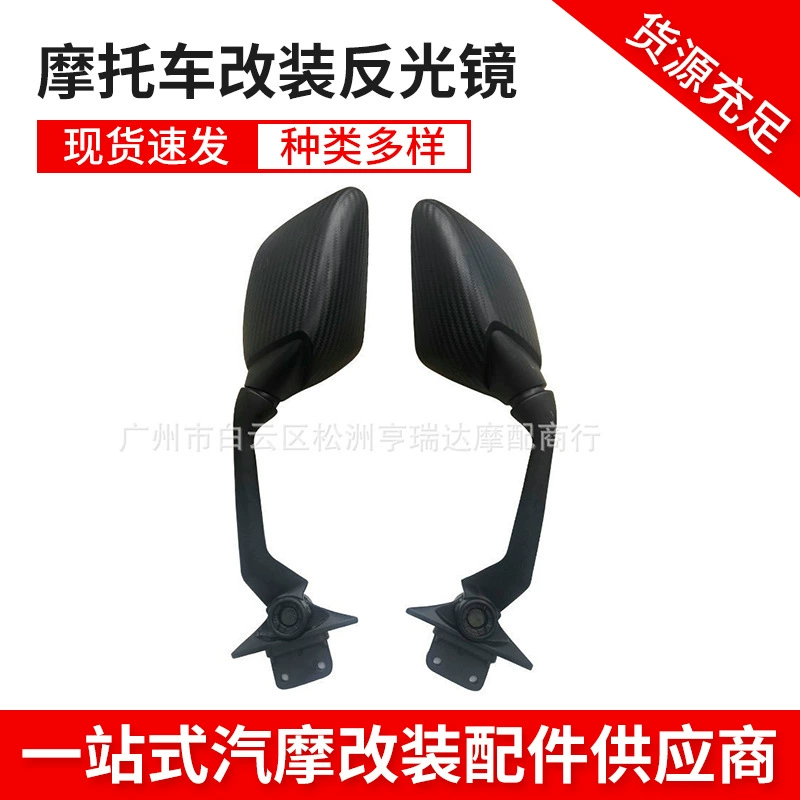 Аксессуары для мотоциклов Модифицированный автомобильный зеркальный отражатель для YAMAHA Спортивное Автомобильное зеркало заднего вида TMAX530