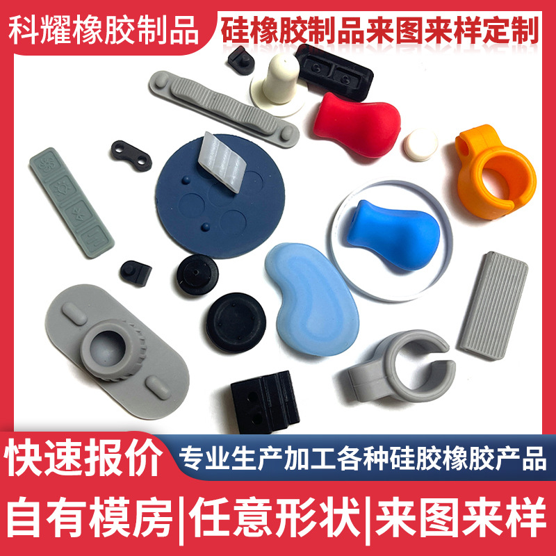 硅胶件密封橡胶异形件堵头塞子按键防撞块杂件密封件定制矽胶防水