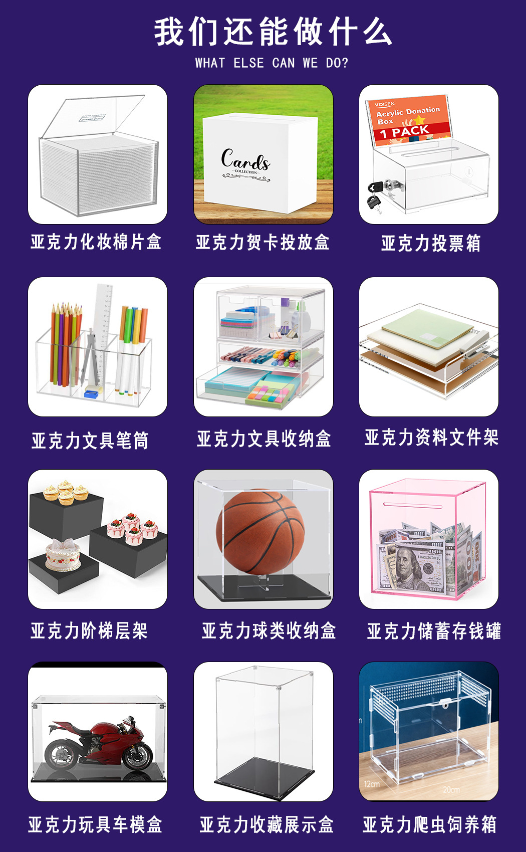 亚克力盒子案例YYY