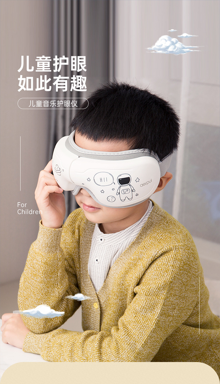 阿尔普 家用智能眼部按摩器六一儿童节礼物学生护眼仪蓝牙按摩仪-阿里巴巴
