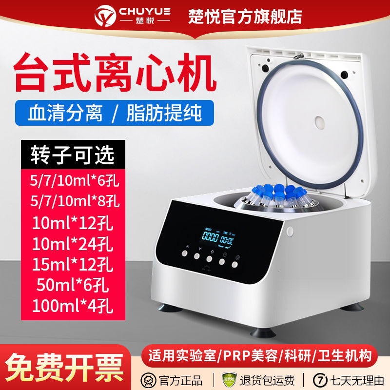 Desktop centrifugal machine Low -speed large -capacity small…