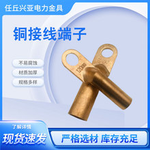 工厂供应镀锌铜鼻子DT-16铜鼻子电工接线鼻电缆终端头铜接线端子