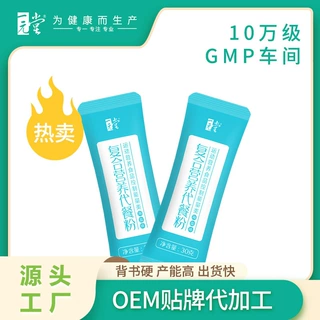 透明质酸钠多肽OEM代加工 贴牌定制 包工包料 透明质酸钠多肽ODM