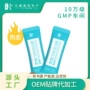 odm定制透明质酸钠多肽