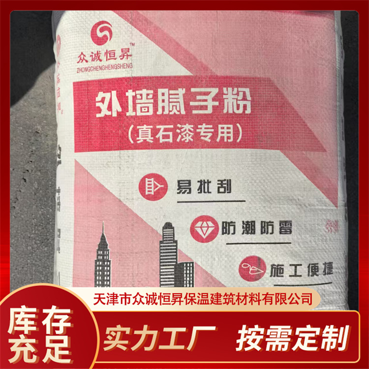外墙腻子抗裂抹面外墙保温砂浆防水防潮墙面修复补墙膏