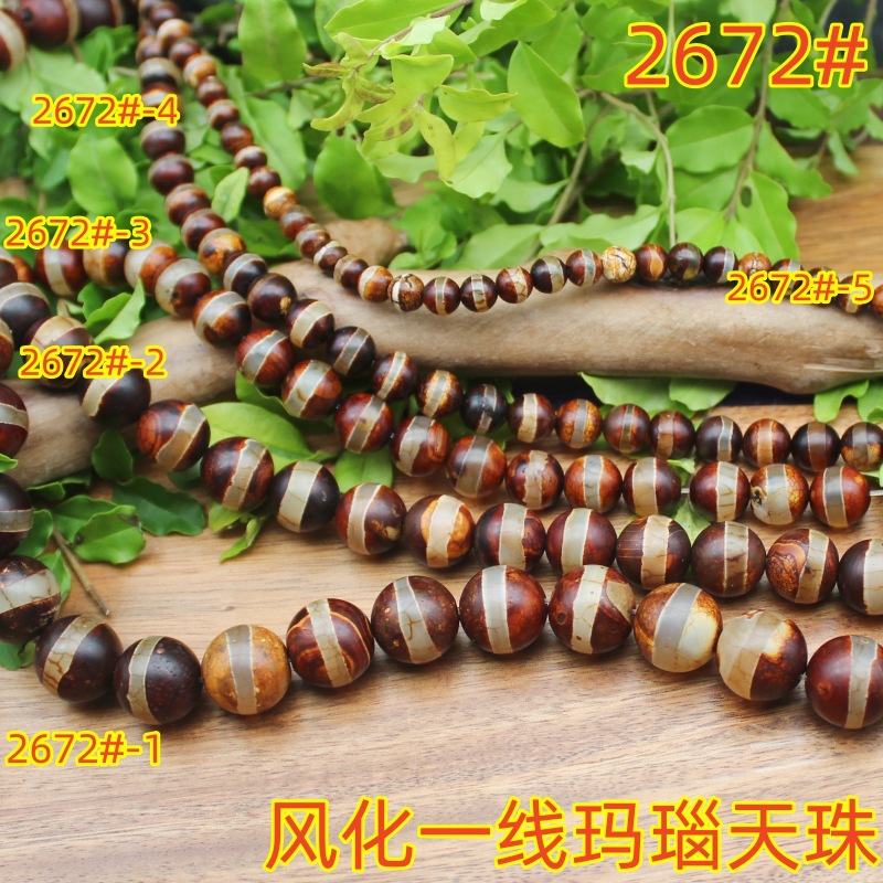 Agate classic round beads walnut