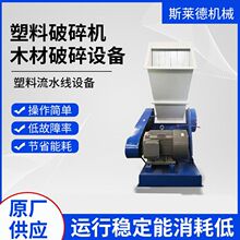PE管破碎机PVC管粉碎机排水管塑料粉碎机生产厂家塑料破碎设备