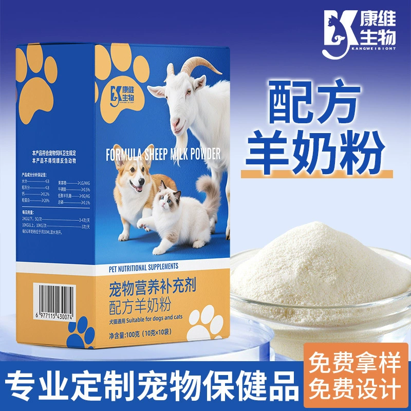 10 пакетиков сухого козьего молока, сухого молока для собак, универсальная пищевая добавка для котят и щенков, сухое козье молоко с кальцием