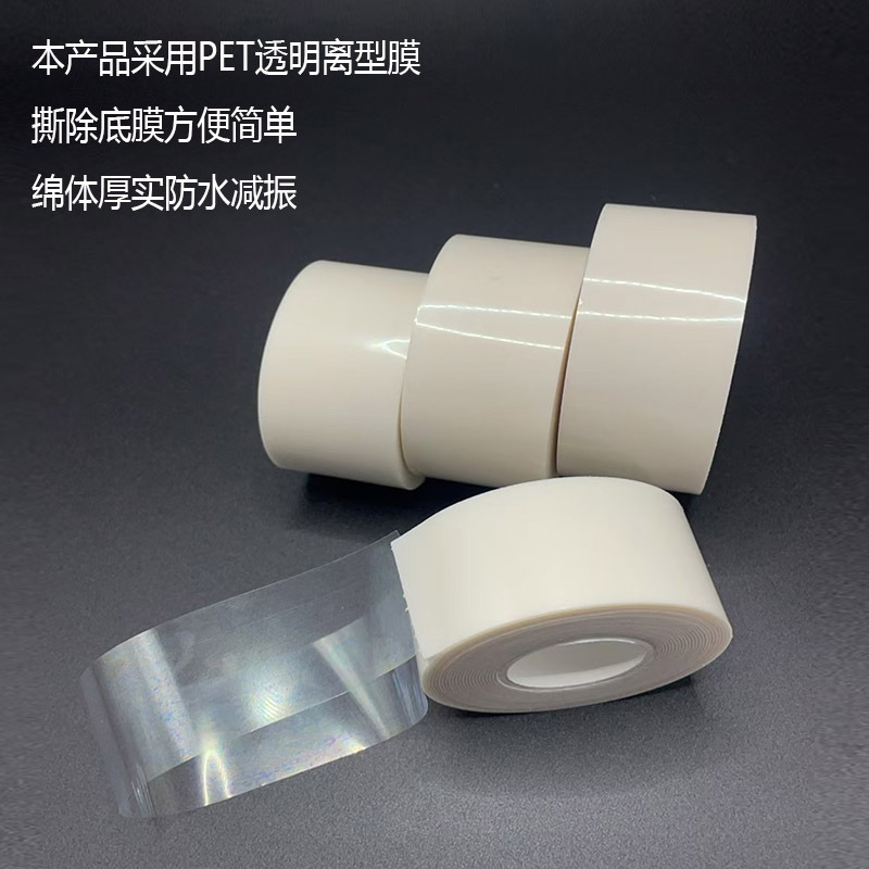 removable double-sided tape