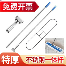 尘推加厚不锈钢一体杆拖把杆尘推夹头尘推架排拖支架平板拖把配件