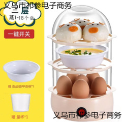 蒸蛋器防干烧自动断电多功能家用煮蛋器小型蒸蛋羹蒸蛋神器早餐机