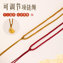 岑涤纶项链吊坠绳可调节唐卡玉坠翡翠绳子吊坠挂绳黄金珠宝项链绳